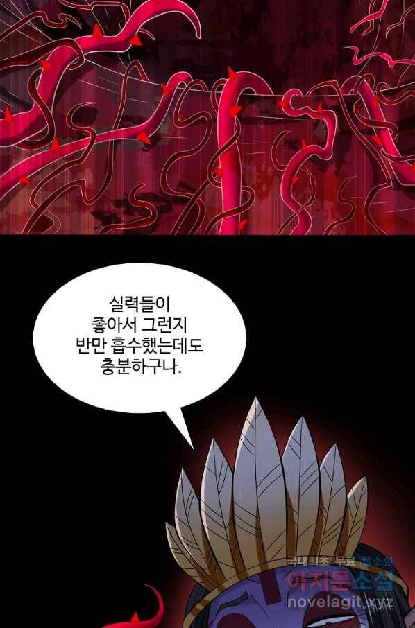 미녀 사부들에게 길들여지는 법 77화 55