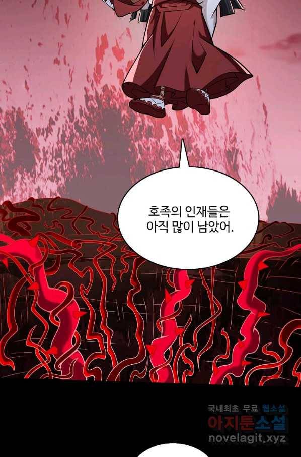 미녀 사부들에게 길들여지는 법 77화 57
