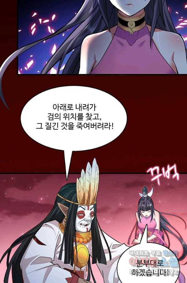 미녀 사부들에게 길들여지는 법 77화 59