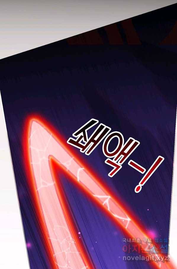 미녀 사부들에게 길들여지는 법 77화 68