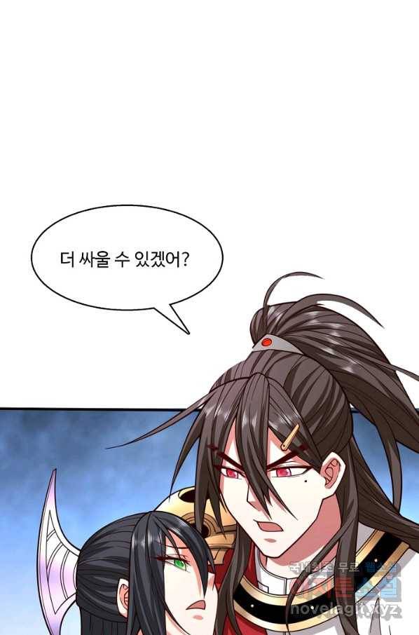 미녀 사부들에게 길들여지는 법 77화 71