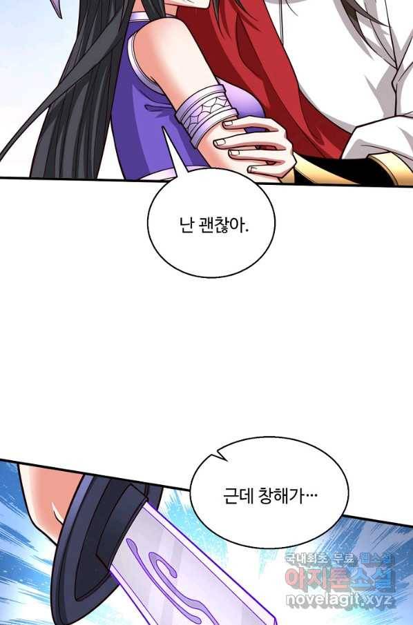 미녀 사부들에게 길들여지는 법 77화 72
