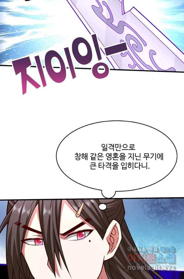 미녀 사부들에게 길들여지는 법 77화 73