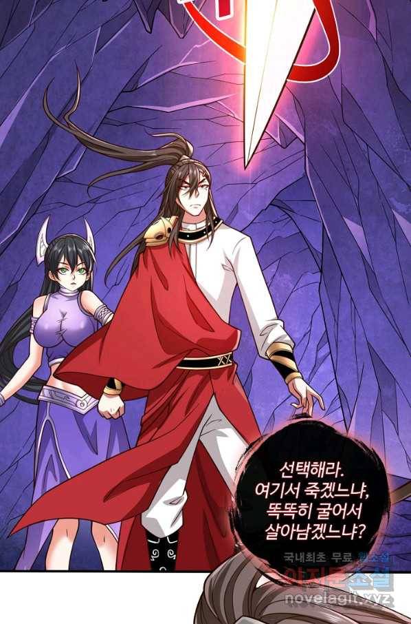 미녀 사부들에게 길들여지는 법 77화 78