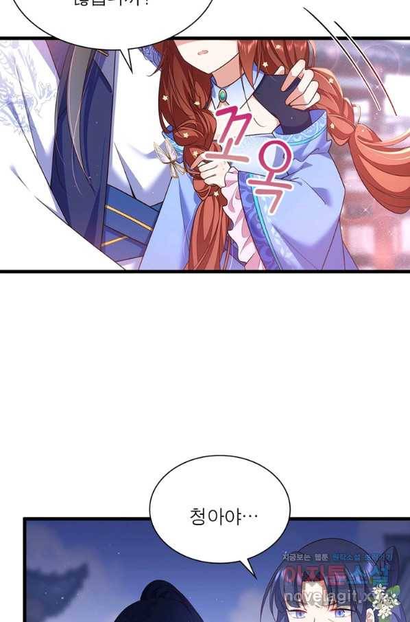 인생 3회차 스승님 191화 3