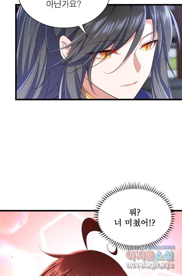 인생 3회차 스승님 191화 11