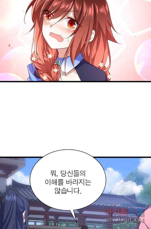 인생 3회차 스승님 191화 12