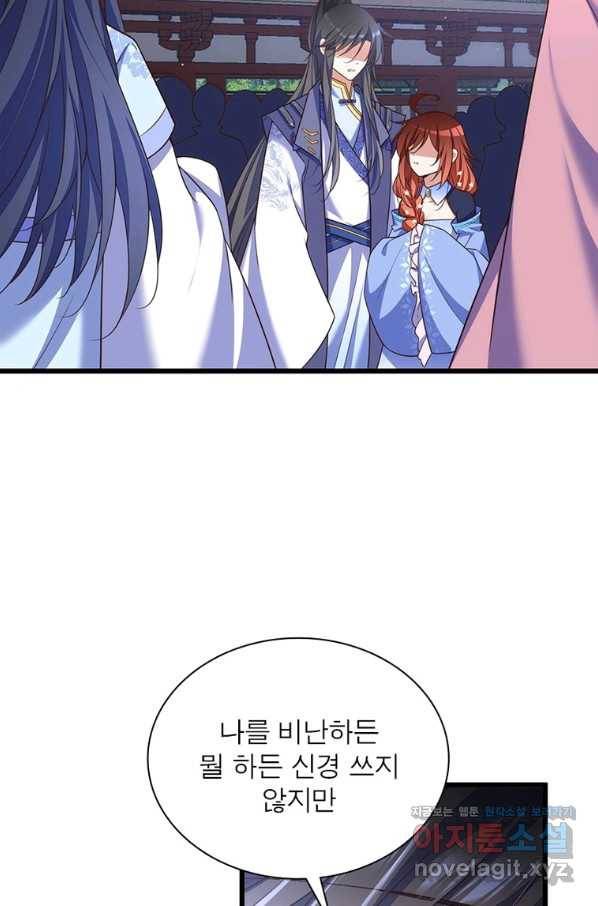 인생 3회차 스승님 191화 13
