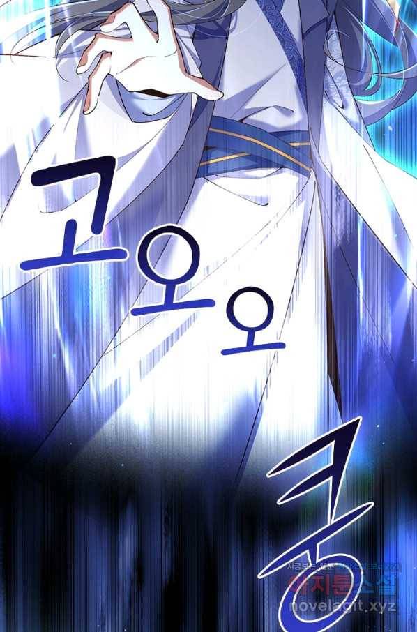 인생 3회차 스승님 191화 15
