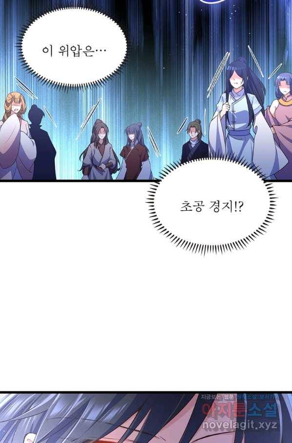 인생 3회차 스승님 191화 16