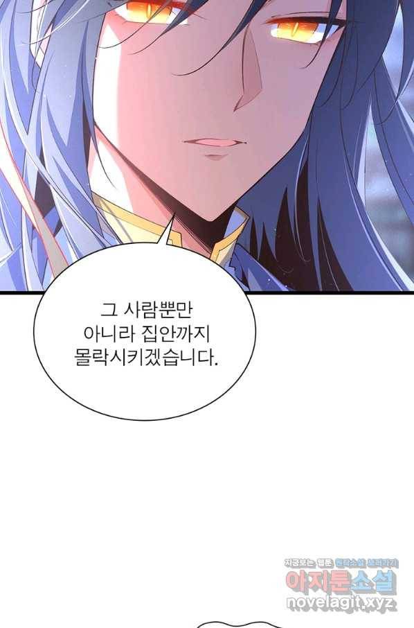 인생 3회차 스승님 191화 17