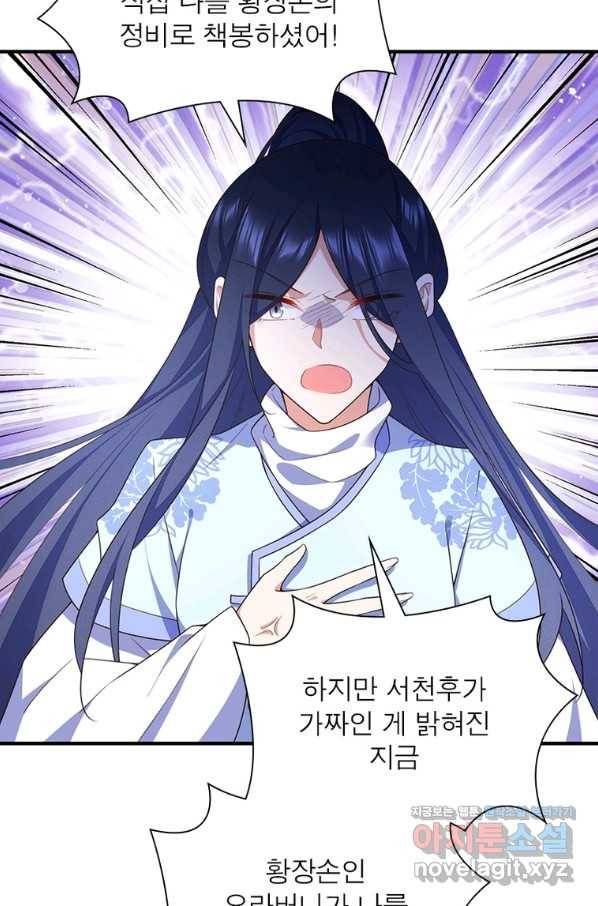 인생 3회차 스승님 191화 20