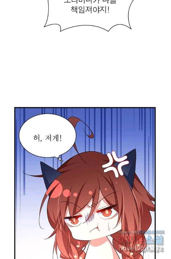 인생 3회차 스승님 191화 21
