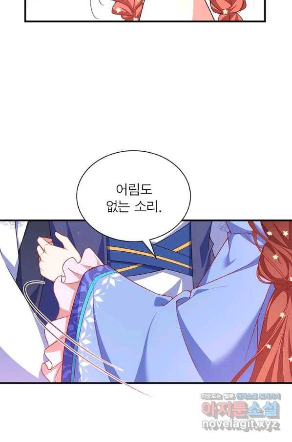 인생 3회차 스승님 191화 22