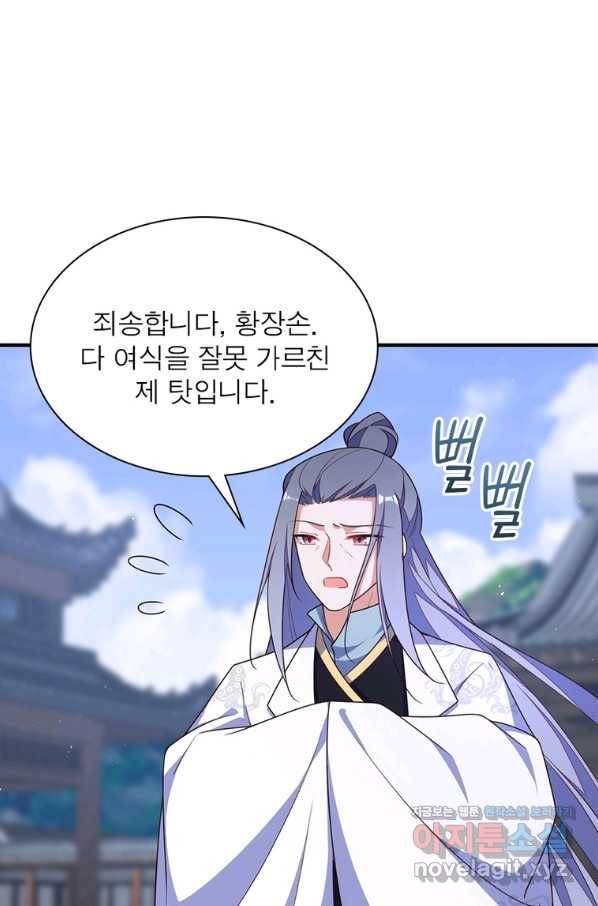 인생 3회차 스승님 191화 25