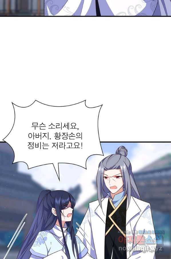 인생 3회차 스승님 191화 26