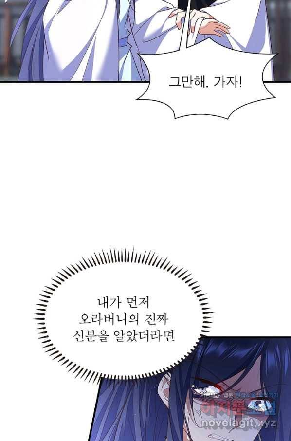 인생 3회차 스승님 191화 27
