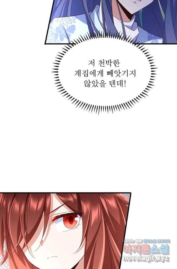 인생 3회차 스승님 191화 28
