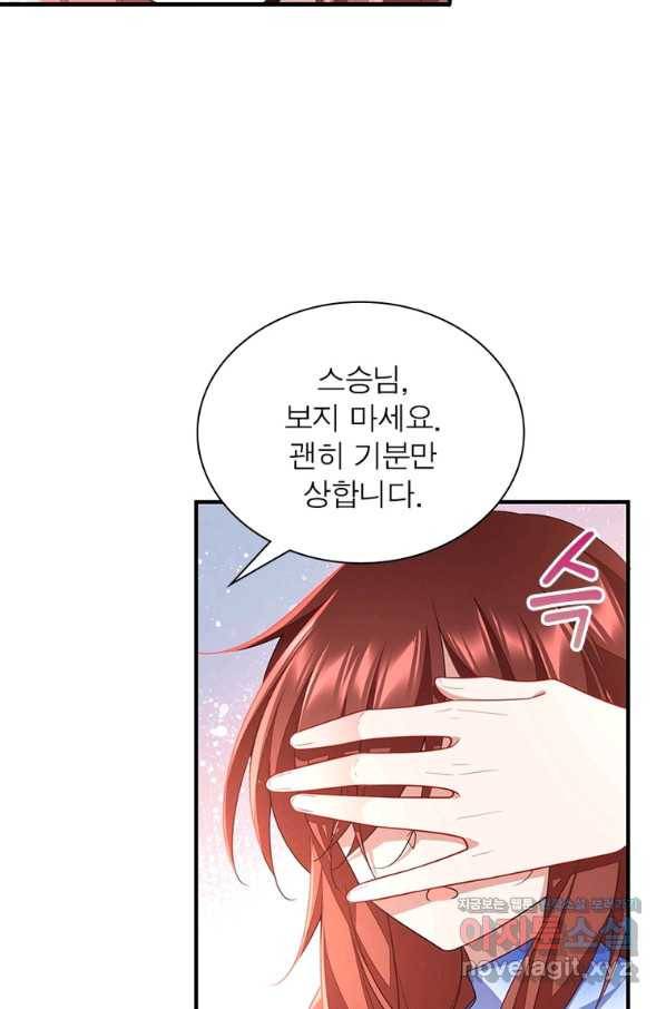 인생 3회차 스승님 191화 29