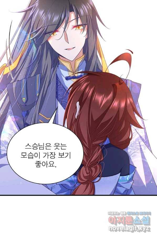 인생 3회차 스승님 191화 31