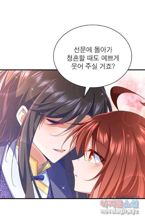 인생 3회차 스승님 191화 32