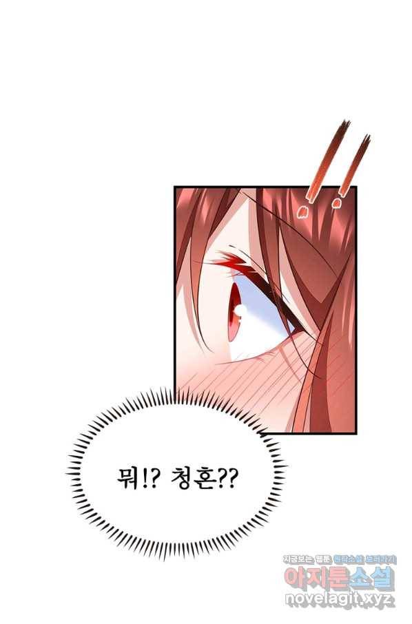 인생 3회차 스승님 191화 33
