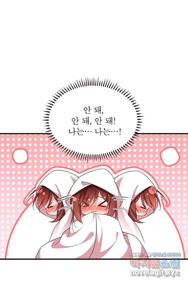 인생 3회차 스승님 191화 36