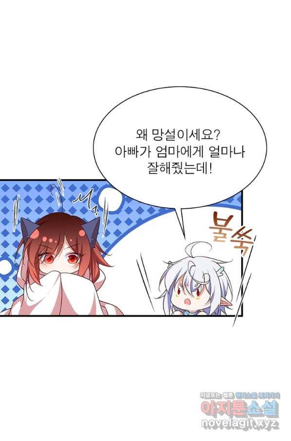 인생 3회차 스승님 191화 37