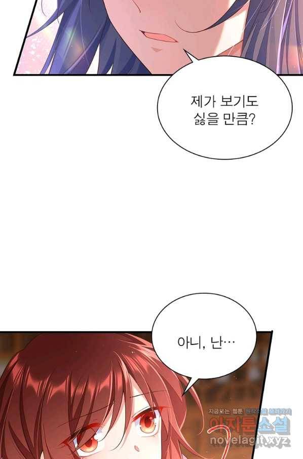 인생 3회차 스승님 191화 43