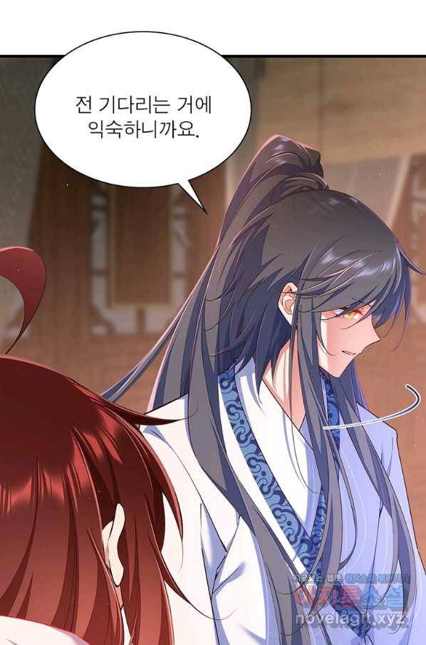 인생 3회차 스승님 191화 47