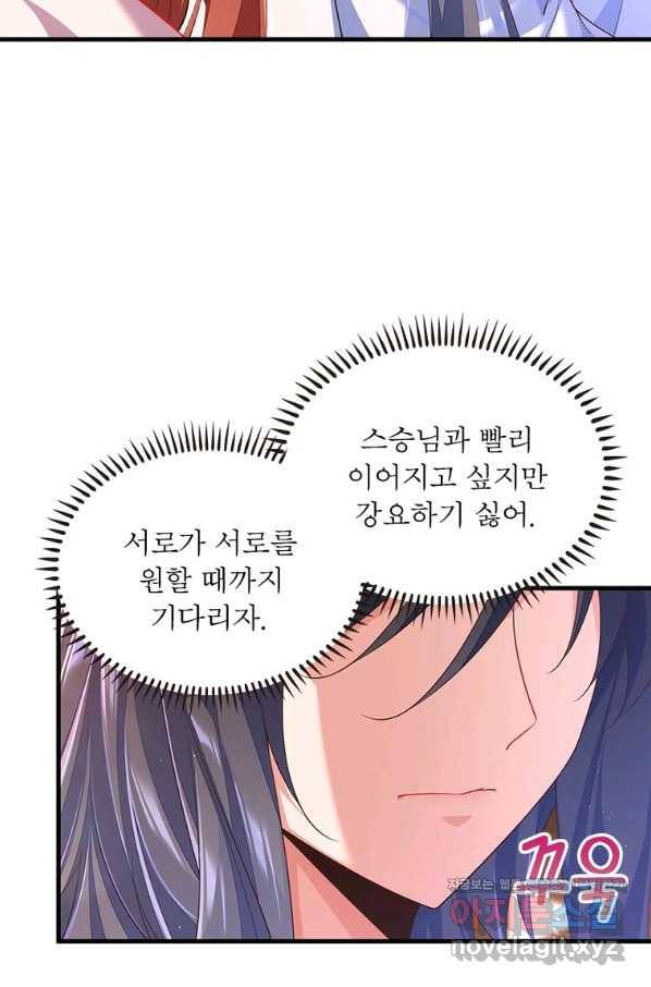 인생 3회차 스승님 191화 48