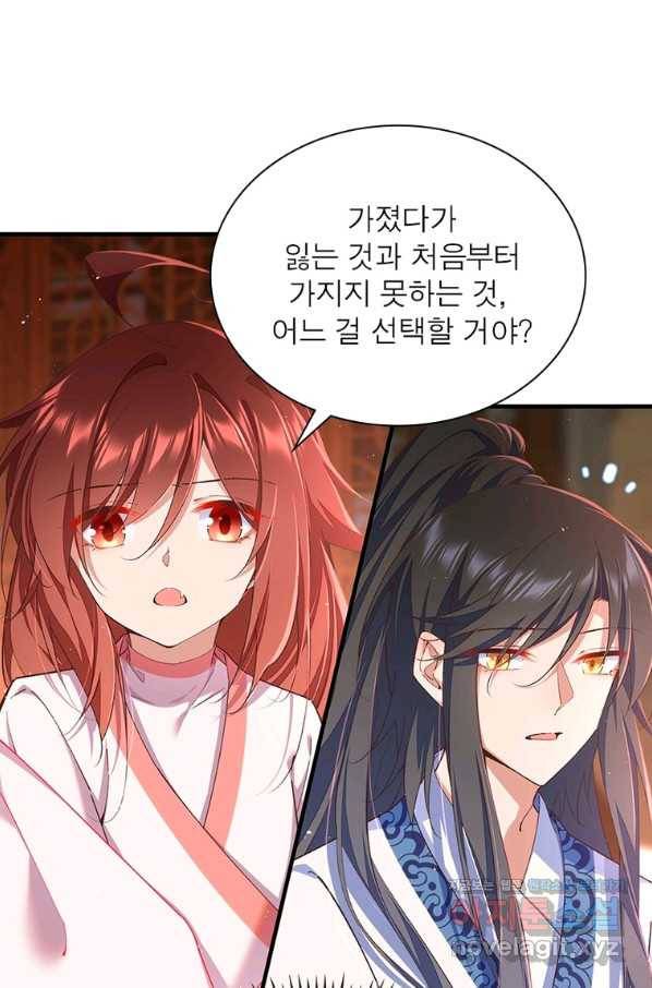 인생 3회차 스승님 191화 50