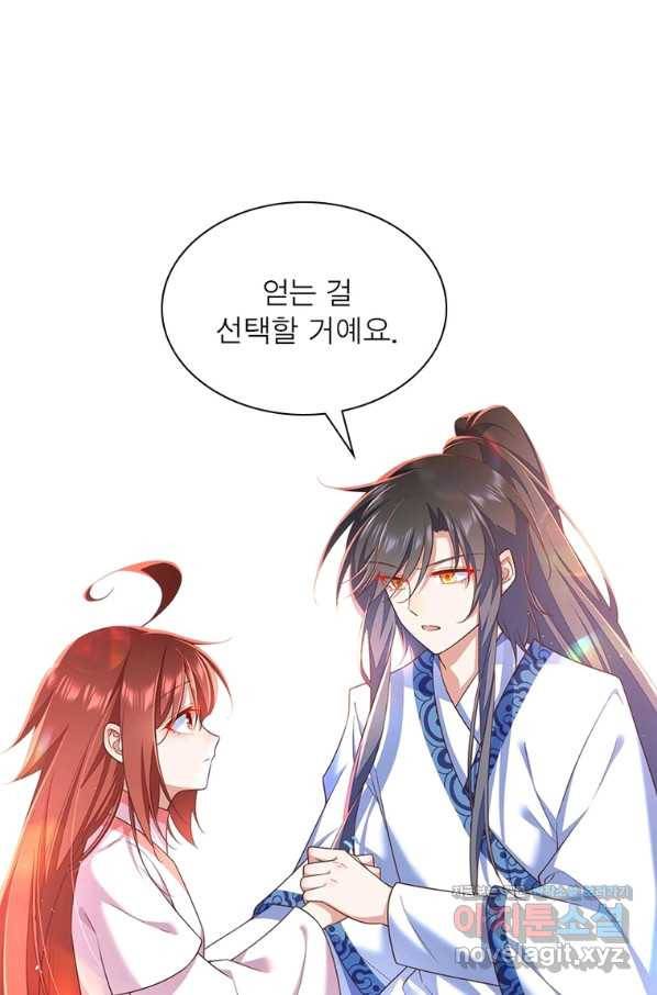 인생 3회차 스승님 191화 52