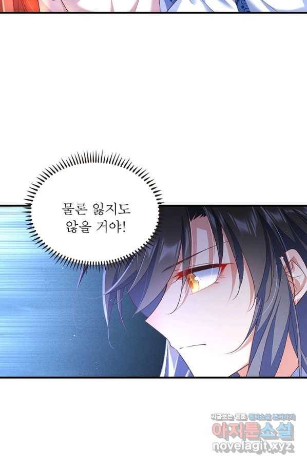 인생 3회차 스승님 191화 53