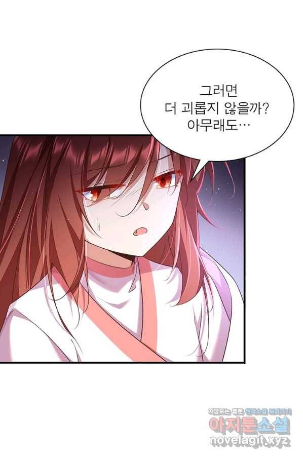 인생 3회차 스승님 191화 54