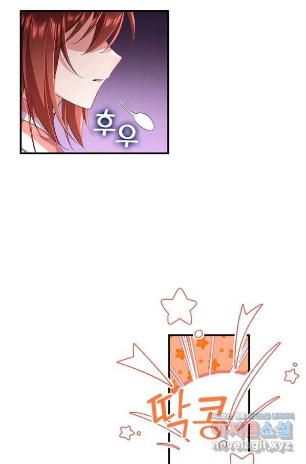 인생 3회차 스승님 191화 58