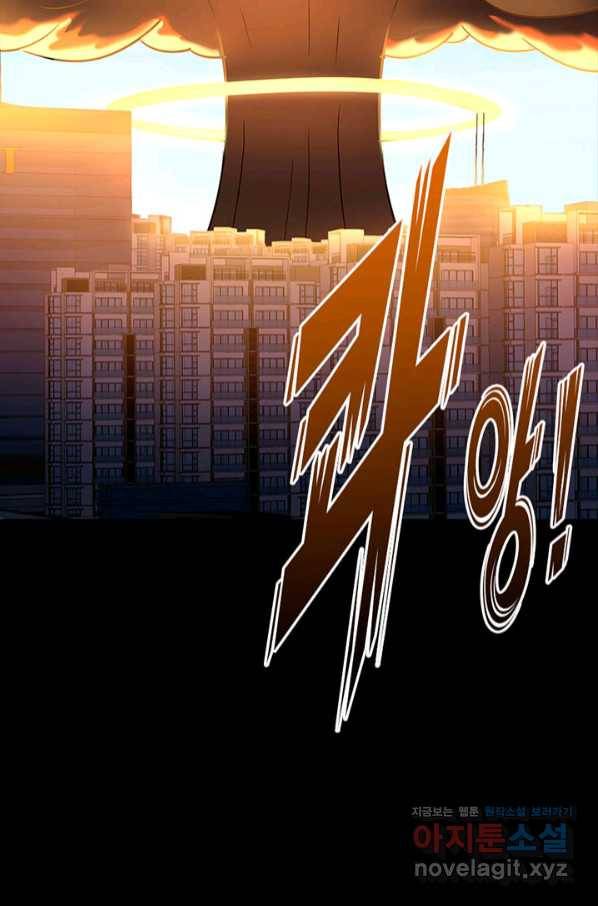 내 여자친구는 좀비 301화 3