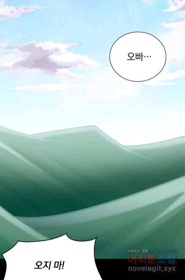 내 여자친구는 좀비 301화 9