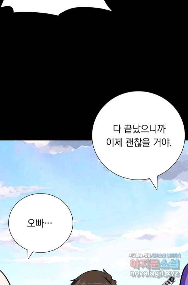 내 여자친구는 좀비 301화 10