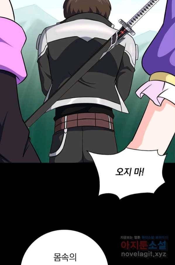 내 여자친구는 좀비 301화 11