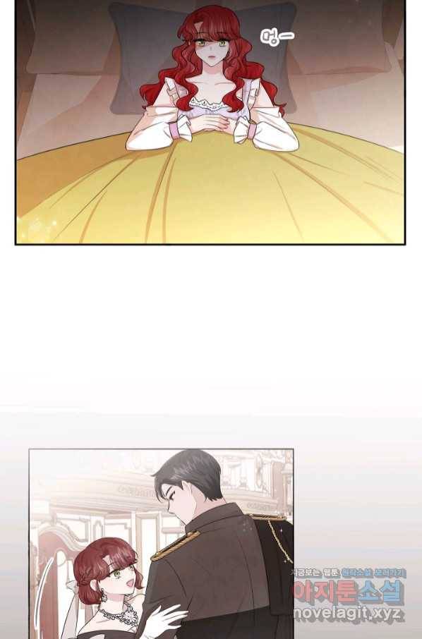레이디 스칼렛 64화 2