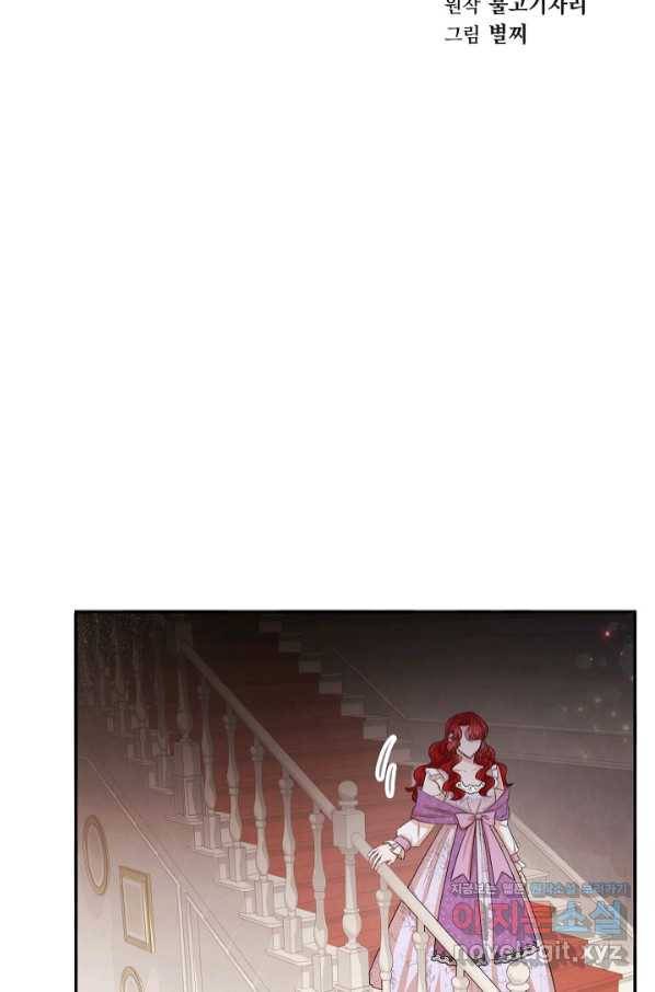 레이디 스칼렛 64화 6