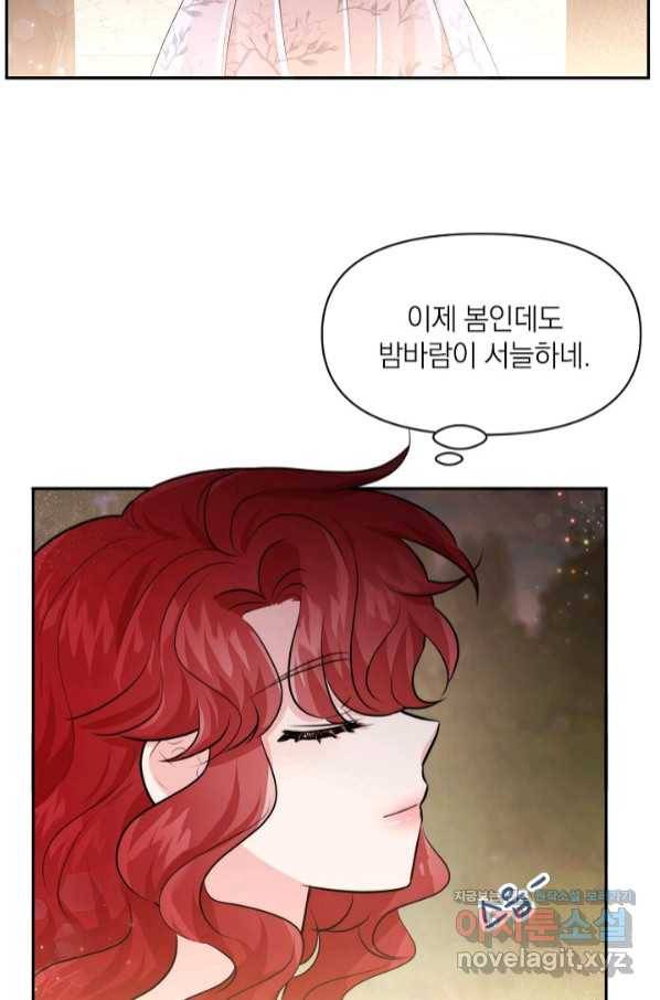 레이디 스칼렛 64화 8