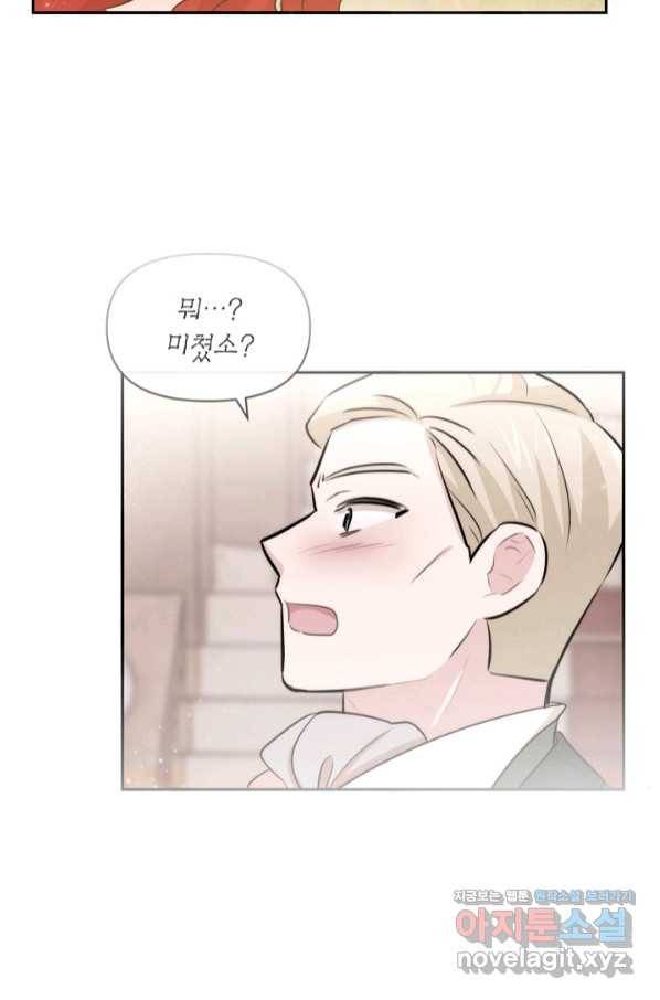 레이디 스칼렛 64화 9
