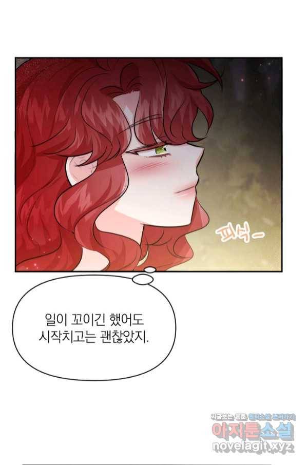레이디 스칼렛 64화 10