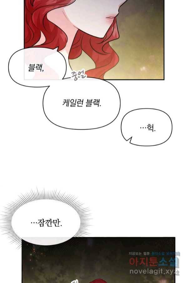 레이디 스칼렛 64화 12