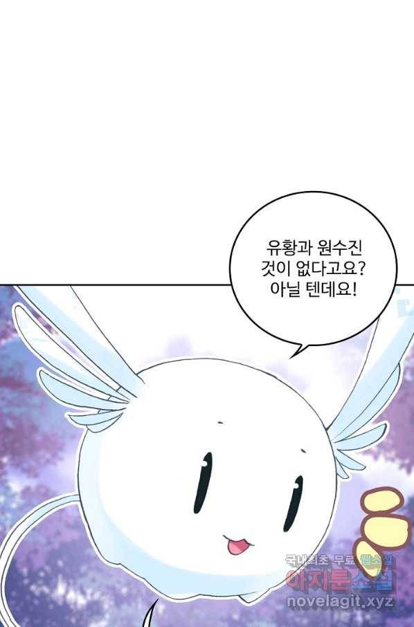 미남 폭군과 미식가 공주님 13화 4