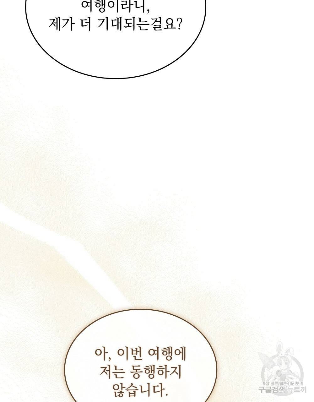 동물들의 공주님 21화 4
