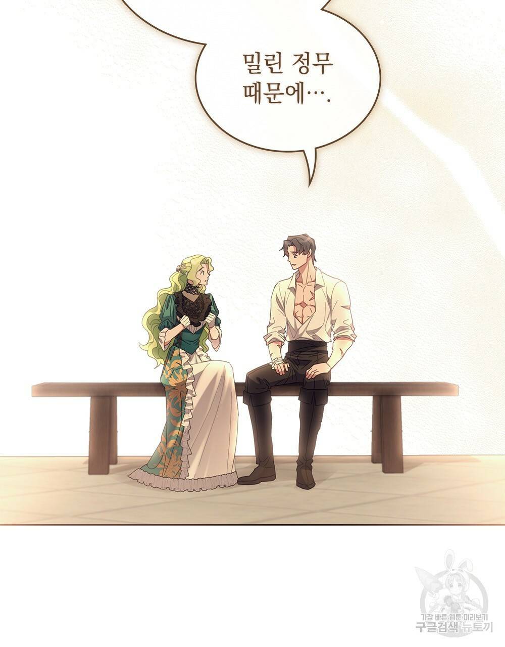 동물들의 공주님 21화 5