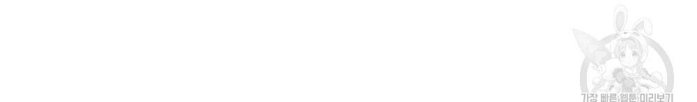 동물들의 공주님 21화 6